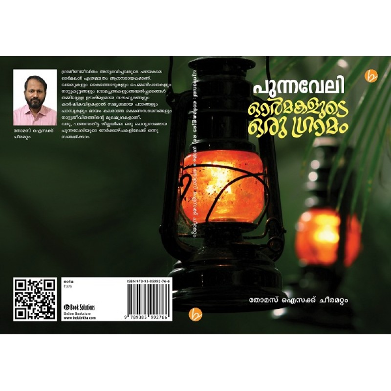 Punnavely Ormmakalude Oru Gramam Vol-1