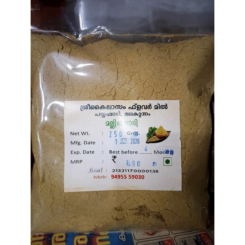 SKFM Homemade Coriander Powder 