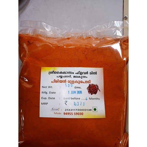 SKFM Homemade Kashmiri Chilli Powder 