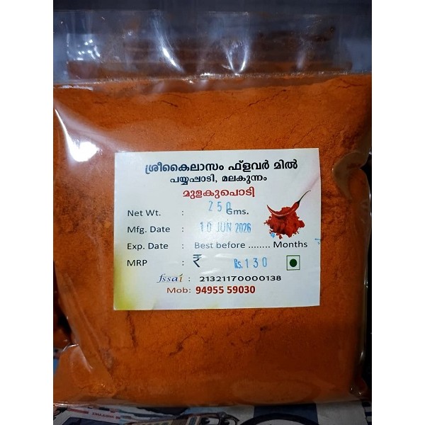 SKFM Homemade Chilli powder 