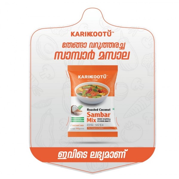 Karikkootu Homemade Sambar Masala Powder 100gm